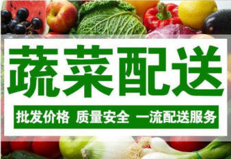 長春市蔬菜批發 全方位服務事業單位、部隊、工廠、學校及幼兒園